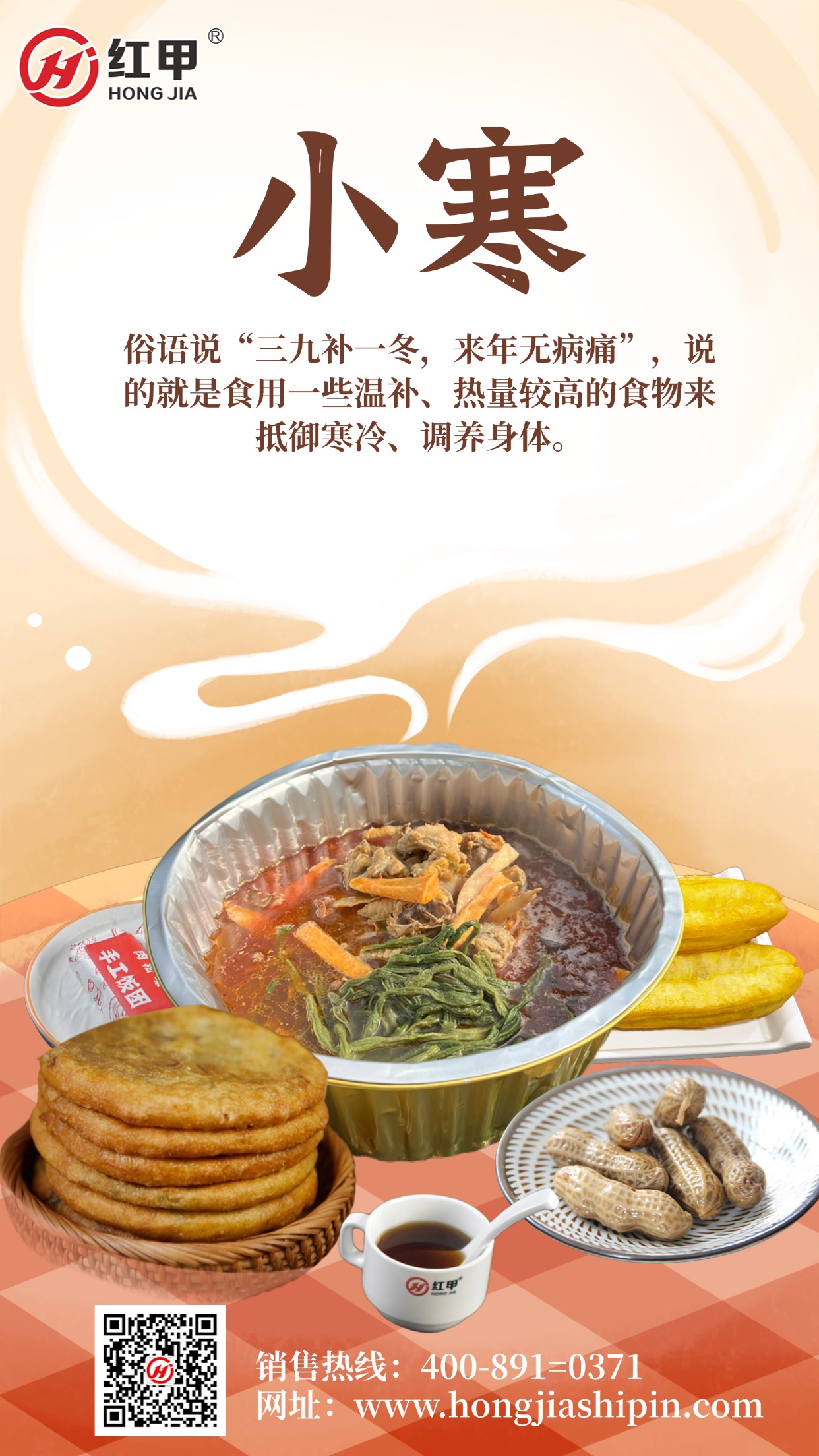 小寒｜食补生暖意，凛冬不知寒